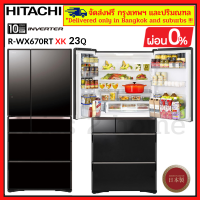 HITACHI 0% R-WX670RT RWX670RT Made in Japan NEW ตู้เย็นฮิตาชิ ขนาด 23.7 คิว กระจกดำ XK