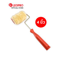 LEOPRO LP14001 ลูกกลิ้งทาสี 4"