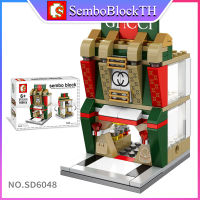 Sembo Block SD6048 เลโก้ร้านค้า ร้านอาหาร จำนวน 105 ชิ้น