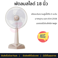 พัดลมสไลด์ 18 นิ้ว HATARI HE-S18M1 สีครีม ลมแรงทั่วบริเวณ มอเตอร์ประสิทธิภาพสูง ประหยัดไฟเบอร์ 5 จาก กฟผ.รับประกันคุณภาพสินค้า