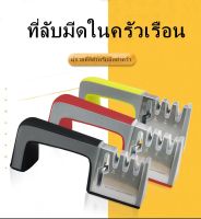 SSGP Knife Sharpener แท่นลับมีด อุปกรณ์ลับมีด ที่ลับมีด ลับได้ 4 ระดับ เครื่องลับมีดให้คม