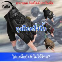 โปรโมชั่น NEW! ถุงมือมอเตอร์ไซค์ พรีเมียม รุ่นส่งออก ครึ่งนิ้ว ยุทธวิธี ไบค์เกอร์ ขับรถ MPACT ราคาถูก ถุงมือขับมอไซ ถุงมือขี่bigbike ถุงมือขี่มอไซ ชุดขี่มอไซค์