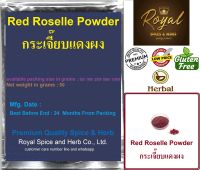 Red Roselle Powder , กระเจี๊ยบแดงผง 50 grams to 1000 grams