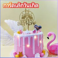 Boloni การ์ดเค้กวันเกิด การ์ดอะคริลิค ตกแต่งเค้ก ปลั๊กอินอบ ปลั๊กอินเค้ก birthday cake card