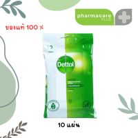 ?พร้อมส่ง?Dettol WET wipe 10แผ่น ทิชชู่เปียก ผ้าเปียกล้างมือ พกพาสะดวก ฆ่าเชื้อโรค ลดการสะสมของเเบคทีเรีย 99.9%