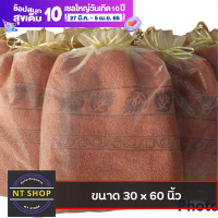 ?‍♂️ผ้าเช็ดตัวพระสงฆ์บรรจุในถุงผ้าแก้วหนานุ่ม ซับน้ำ 30x60 นิ้ว