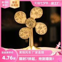 Original High-end Fengshengshuiqi fortune ornaments pure brass windmill wealth into the living room home small fan gift craft gift