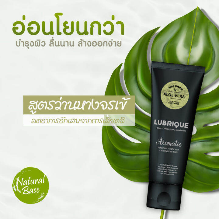 ทั้งลด-ทั้งแถม-เดือนนี้เท่านั้น-lubrique-aqua-smooth-aloe-vera-เจลหล่อลื่นลูบริค-อควา-สมูท-อโลเวร่า-65-ml-แพค-2