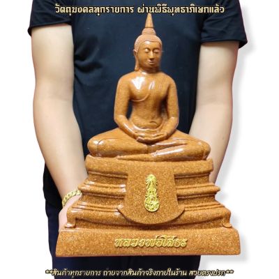 [ไตรภูมิ] หลวงพ่อโสธร เนื้อกระเบื้องหลังคาโบสถ์ หน้าตัก9นิ้ว องค์ใหญ่มาก บูชาเป็นสิริมงคลแก่ครอบครัวและตระกูล แคล้วคลาดเสริมอำนาจเงินทอง