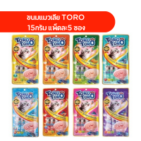 (6 แพ็ค ) Toro Toro ขนมแมวเลีย สำหรับแมว 2 เดือนขึ้นไป คละรสชาติไม่ได้