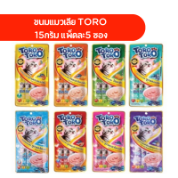 ขนมแมวเลีย toro toro โทโรโทโร่ ขนาด 15 กรัม (แพ็ค5ซอง)