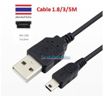 USB2.0 A Male To Mini 5 Pin Male Cable 1.8/3/5M