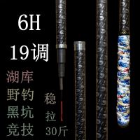 High efficiency Original Dawa Yixin Fishing Rod Hand Rod Super Light and Hard 6H19 Adjustable Platform Fishing Rod Large Object Rod Carbon Carp Fishing Rod Genuine