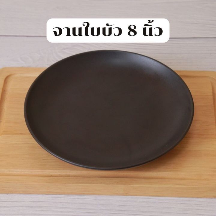 จาน-plate-จาน8นิ้ว-จานใบบัว-จานเซรามิค-จานอาหาร-จานใส่กับข้าว-จานข้าว-จานสีดำ-จานสีขาว