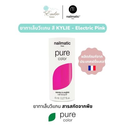 ยาทาเล็บ วีแกน nailmatic | Pure Color Plant-Based Nail Polish: KYLIE - Electric pink