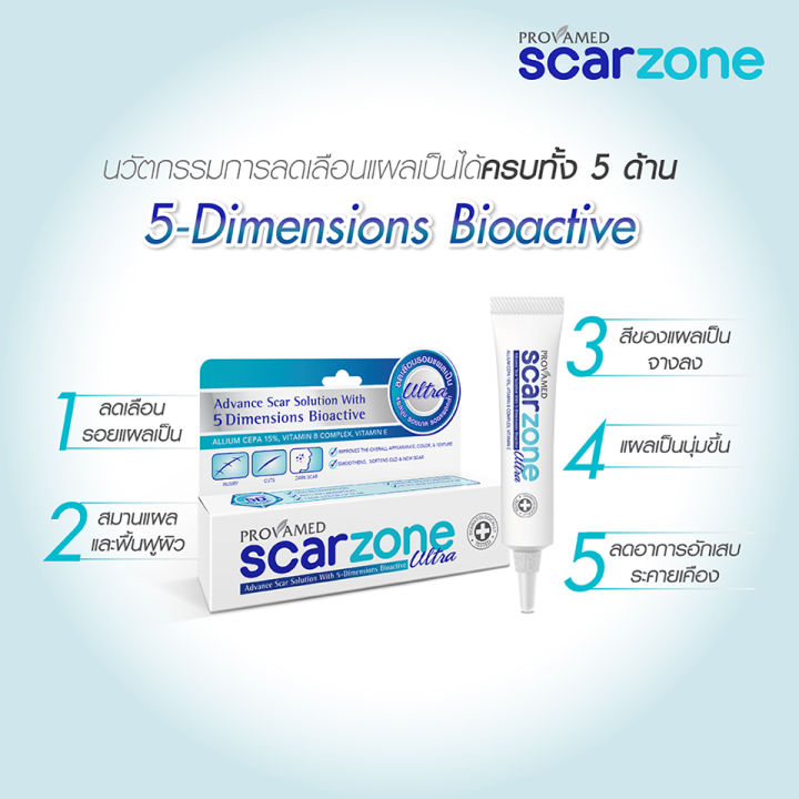 provamed-scarzone-ultra-โปรวาเมด-สกาโซน-อัลตร้า-10-g-ฟ้า