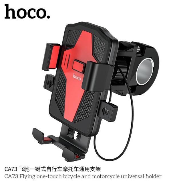 sy-hoco-ca73-bicycle-motorcycle-univevsal-holder-ที่จับโทรศัพท์มือถือ-กับมอเตอร์ไซร์-ของแท้100-พร้อมส่ง