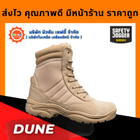 Safety Jogger รุ่น Dune รองเท้าเซฟตี้ทหาร รองเท้าป้องกันความร้อน HRO ( แถมฟรี GEl Smart 1 แพ็ค สินค้ามูลค่าสูงสุด 300.- )