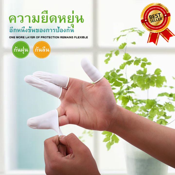 ถุงนิ้วยาง-finger-cots-ของแท้จากตัวแทนจำหน่ายโรงงานโดยตรง-one-size-แพ็ค-100ชิ้น