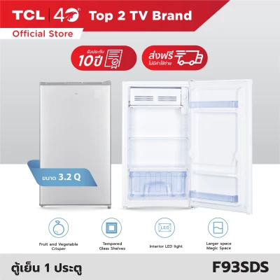 NEW TCL ตู้เย็น 1 ประตู รุ่น F93SDS ขนาด 3.2 Q สีเงิน พร้อมแผงควบคุมอุณหภูมิ เหมาะกับออฟฟิศ ห้องนอน หรือห้องครัวของคุณ จัดส่งฟรี รับประกัน 10 ปี