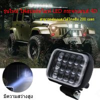 โปรโมชั่น+++ 2 ใหม่ไฟ LED ขับรถ 4D LED สปอตไลท์ LED SPOT BEAM US 120W ไฟสปอร์ตไลท์ไฟหน้าไฟท้ายไฟตัดหมอก 12V-24V ราคาถูก อะไหล่ แต่ง มอเตอร์ไซค์ อุปกรณ์ แต่ง รถ มอเตอร์ไซค์ อะไหล่ รถ มอ ไซ ค์ อะไหล่ จักรยานยนต์