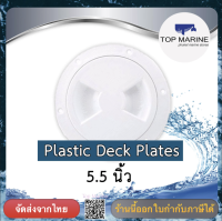 Plastic Deck Plates ขนาด 5.5 นิ้ว สีขาว