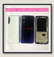 บอดี้ Body（ฝาหลัง+เคสกลาง) Realme 6  ( มีแถมปุ่มสวิตช์นอก )