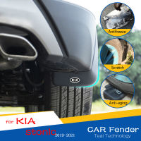 Mud Guard สำหรับ KIA Stonic 2017 2018 2019 2020รถโคลน Fender Flaps ยาง Splash Guards รถอุปกรณ์เสริม