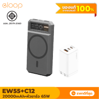 [แพ็คส่งเร็ว1วัน] Eloop EW55 + หัวชาร์จ C12 หัวชาร์จเร็ว MagCharge 20000 mAh แบตสำรอง Type C 65W Orsen ของแท้ 100% Adapter Wireless Charger พาวเวอร์แบงค์ เพาวเวอร์แบงค์