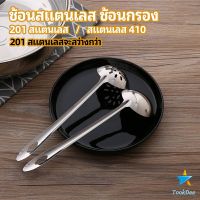 Tookdee เครื่องครัวสแตนเลส ช้อนสแตนเลส ช้อนกรองสแตนเลส ช้อนกรองหม้อไฟ ช้อน ช้อนหม้อไฟ stainless steel spoon