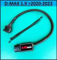 D-ROmax กล่องแอร์โฟร์ ISUZU D-MAX 1.9 &amp;gt;2016 2017 2018 2019 2020 2021 2022 2023  ISUZU DMAX กล่องมีไฟสถานะบอกการทำงาน