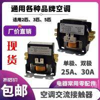 เหมาะสำหรับกุ้ยหลิน CJX9B-25SD คอนแทค AC ภายนอกเครื่องปรับอากาศคอมเพรสเซอร์สองขั้วรีเลย์คอนแทคเครื่องมือเครื่องจักร