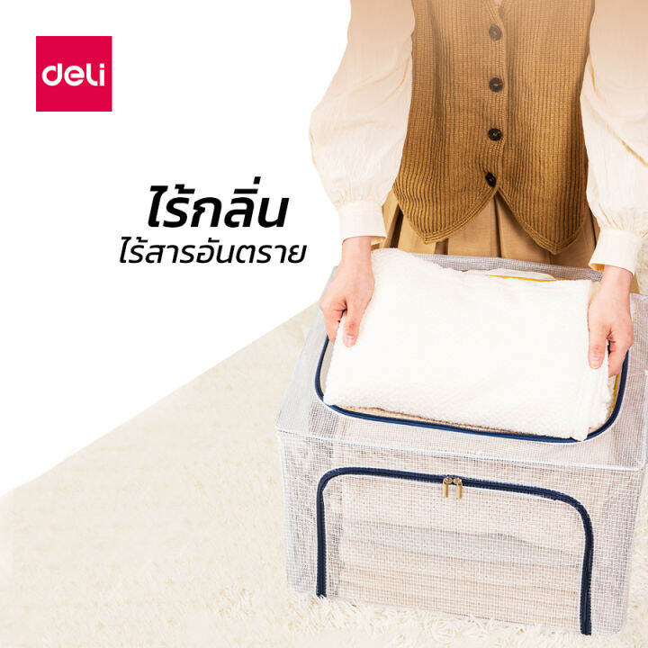 deli-ถุงเก็บผ้านวม-กล่องผ้าพับได้-เก็บเสื้อผ้า-เก็บผ้านวม-มีโครงเหล็กและซิปเปิดปิด-กันฝุ่น-กันน้ำได้-box-storage