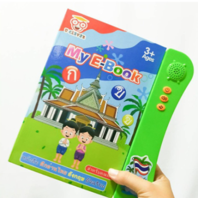 Kids castle หนังสือ My E-Book หนังสืออัจฉริยะ หนังสือพูดได้สองภาษา