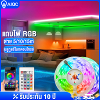 AIQC [รับประกัน 10 ปี] ไฟห้อง ไฟตกแต่งห้อง ไฟติดห้องนอน แถบไฟ RGB ไฟบลูทูธ ไฟ led ตกเเต่งห้อง ไฟตกแต่งสายไฟ สายไฟRGBตกแต่งห้อง  5/10/15 M