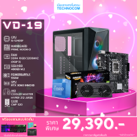 Set คอมประกอบ VD-19/i5-12400F/Ram16GB/RTX3060 /480GB m.2