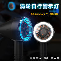 Motorcycle Steering Lamp Modification Accessories LED Turbine Turn Signal Assembly 12v Strong Light Super Bright Waterproof Horizon