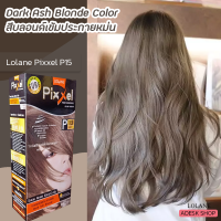 ครีมเปลี่ยนสีผม Lolane Pixxel Color Cream P15 สีบลอนด์เข้มประกายหม่น