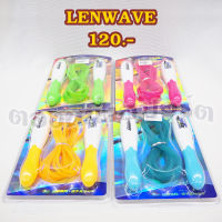 เชือกกระโดด ยี่ห้อ Lenwave เชือกกระโดดlenwave นับอิเล็กทรอนิกส์