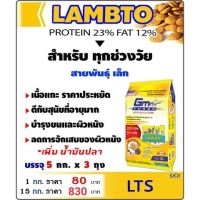 HOG อาหารสุนัข   สูตร LAMBTO (LTS) อาหารหมา  สำหรับสุนัข