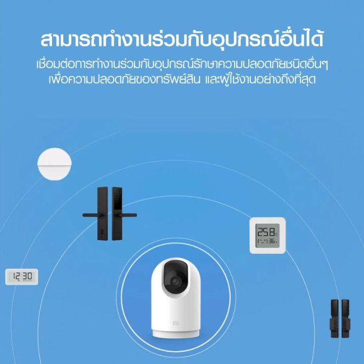 xiaomi-mi-360-home-security-camera-2k-pro-global-version-กล้องวงจรปิด-กล้องวงจรปิดอัจฉริยะ-กล้องหมุนถ่ายภาพได้-360องศา-ภาพคมชัดระดับ-hd-ของแท้-ประกันศูนย์ไทย-1ปี