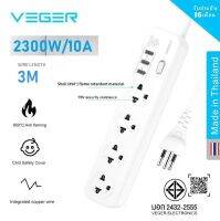 Veger Plug 4 Way 1 Switch 3 USB 3M. (VPST-3U4-12W) White