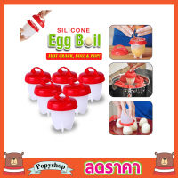 ที่ต้มไข่ แม่พิมพ์ไข่ต้ม ที่แยกไข่ขาว ที่ต้มไข่ลวก อุปกรณ์อเนกประสงค์ silicone egg boil ซิลิโคนต้มไข่มหัศจรรย์ ซิลิโคนต้มไข่ ซิลิโคลนต้มไข่