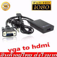 Convert VGA to HDMI with Audio output