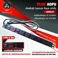 Apollo ปลั๊กไฟตู้Rack PDU 6ช่อง(กันฟ้าผ่า) รุ่นAPDU07 สำหรับตู้ Cabinet Rack 6U/9U สายไฟยาว 1.5ม. เต้ารับ-เสียบ 3ขา มีระบบป้องกันไฟรั่ว