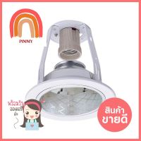 ดาวน์ไลท์ LEKISE VEGA2 4 นิ้ว สีขาว กลมDOWNLIGHT LEKISE VEGA2 2.4” WHITE ROUND **ราคาดีที่สุด**