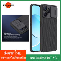 (ส่งจากไทย)Nillkin เคส เคสโทรศัพท์ OPPO Realme 10T 5G Case พร้อมฝาปิดกล้องสไลด์