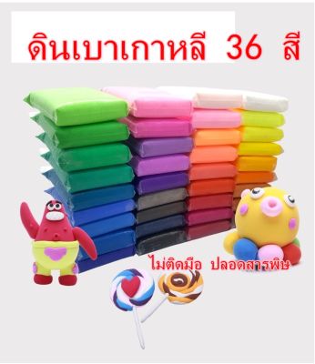 ดินเบาเกาหลี เซท 36 สี ดินปั้นเกาหลีปลอดสารพิษ Best seller