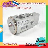 ฟรีค่าส่ง วาล์วแอร์ Honda Jazz GD / City 2003-2007 (ไม่มีรูน๊อตกลาง ความหนา 2.9 ซม) Denso ฮอนด้า แจ๊ส GD / ซิตี้ #บ๊อกวาล์ว เก็บเงินปลายทาง ส่งจาก กทม.