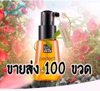 ⚡สินค้าขายส่ง⚡ JCKOO Repair Hair Serum บำรุงเส้นผม เซรั่มซ่อมผมเสีย สำหรับชี้ฟู  #?ราคาสำหรับ 100 ขวดเท่านั้น?# ? Product for sale, wholesale price, 100 bottles?